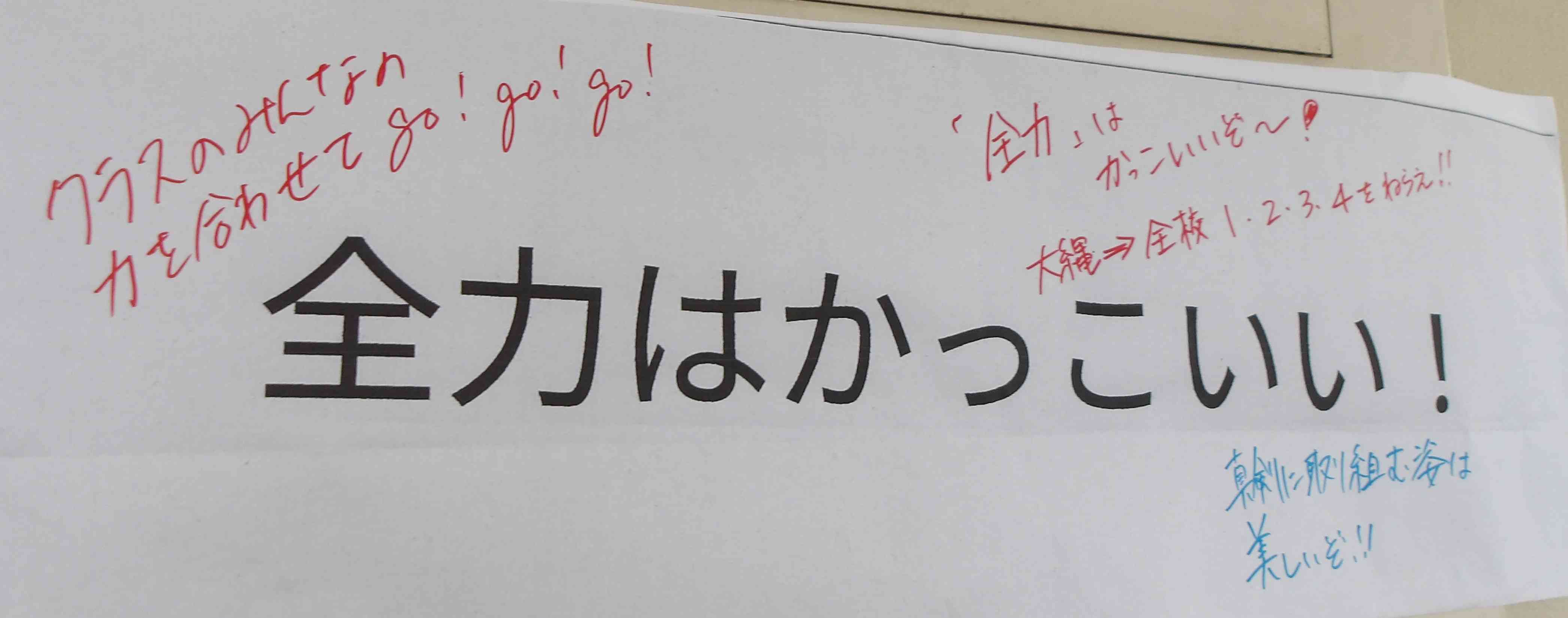 校内掲示物100_1793